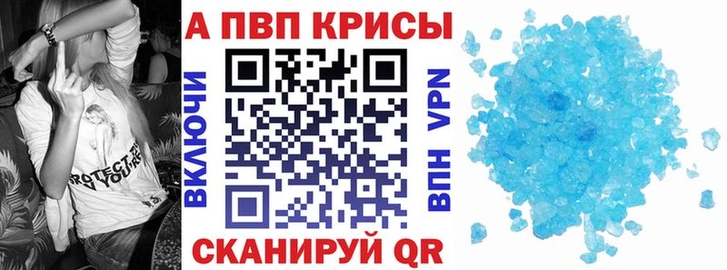 Alpha-PVP Crystall Ишимбай