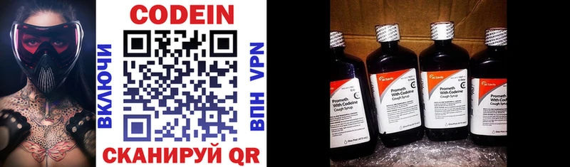 Кодеиновый сироп Lean Purple Drank  купить наркотик  даркнет клад  Ишимбай 