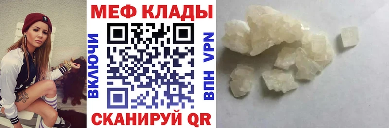где найти   Ишимбай  МЕГА   Меф 4 MMC 
