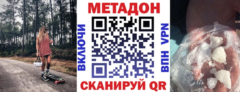 МЕТАДОН VHQ как найти закладки Ишимбай