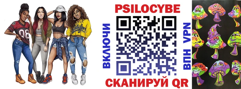 Галлюциногенные грибы Psilocybine cubensis  Ишимбай 
